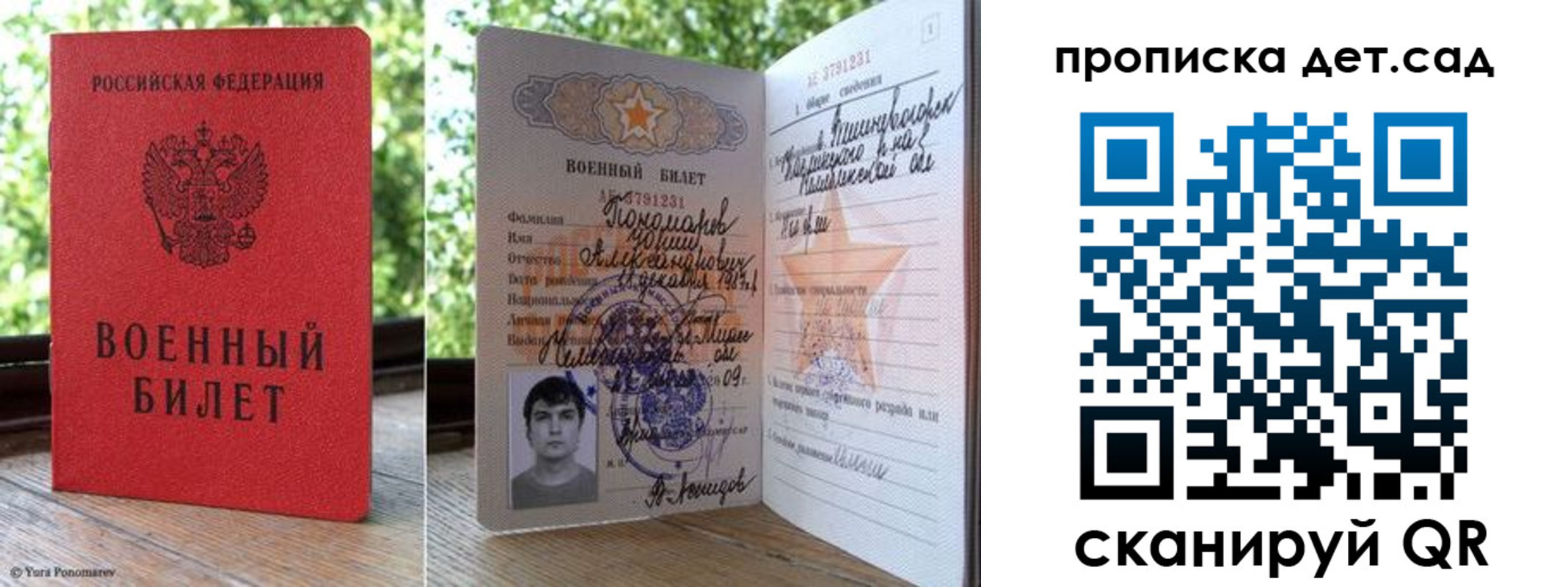 прописка ребенка в Зарайске