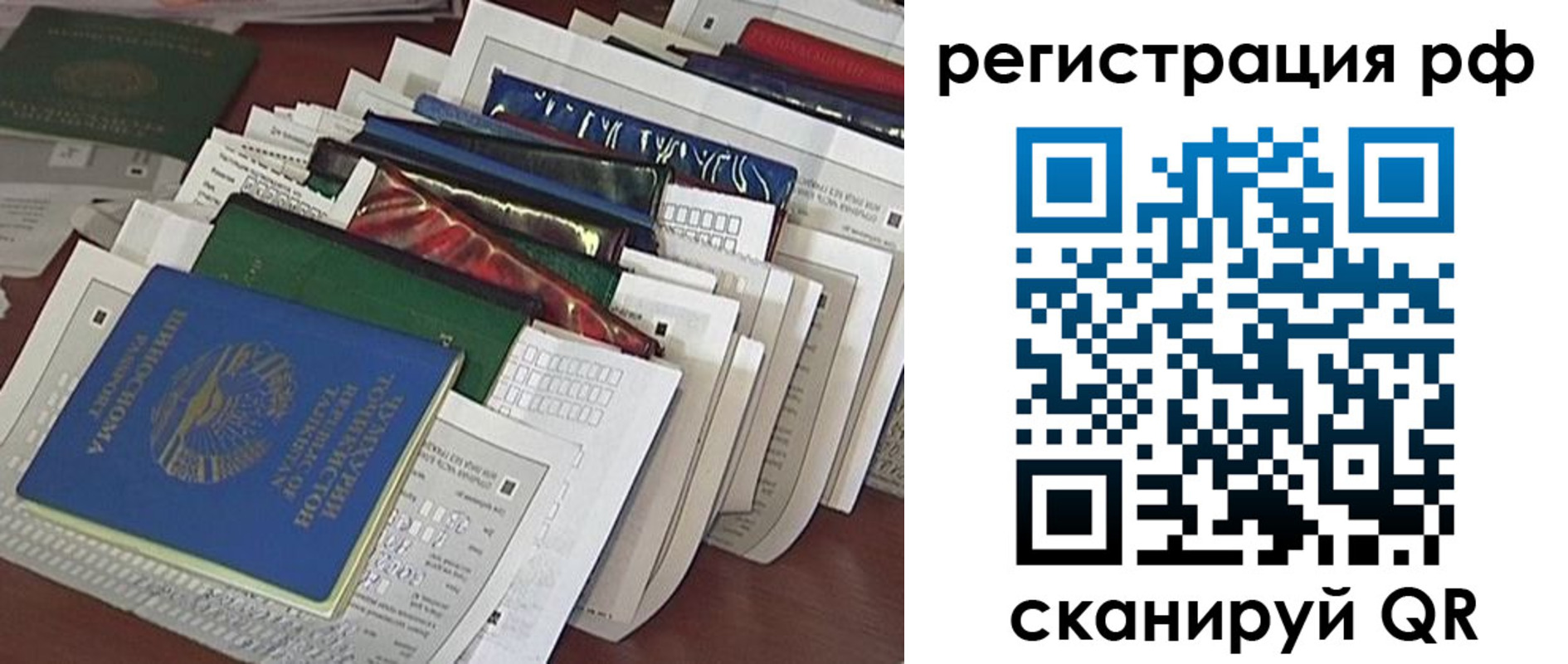 где прописаться в Зарайске